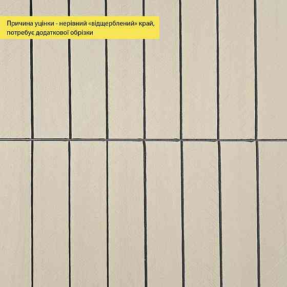 Виниловые самоклеящиеся 3D панели рейки, уценка Киев