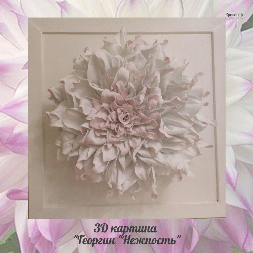 Світильник-нічник 3D картина "Жоржина Ніжність" Дніпро - фото 2