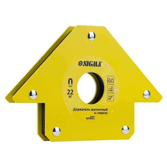 Магнит для сварки стрела 22кг 90×90 мм (45°, 90°, 135°) SIGMA (4270321) Киев