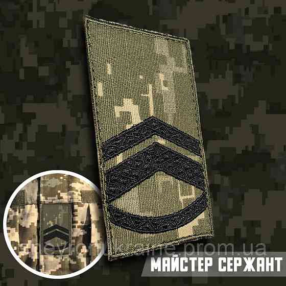 Погон мастер-сержанта (Материал пиксель. На липучке) Размер 10x5см Киев