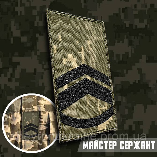 Погон мастер-сержанта (Материал пиксель. На липучке) Размер 10x5см Киев - изображение 1