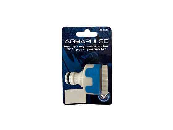 Адаптер с внутренней резьбой 3/4 пластик на кран с ред. 1/2-3/4 АI 1013 ТМ AQUAPULSE Киев