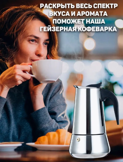 Гейзерна кавоварка UNIQUE UN-1901 на 4 чашки, 180 мл, з нержавіючої сталі, для плити та індукції Одеса - фото 9