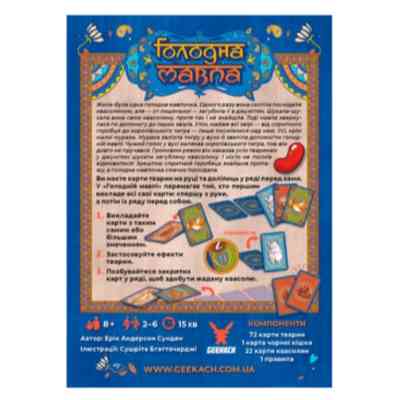 Настільна гра Geekach Games Голодна мавпа (Hungry Monkey), українська (GKCH072HM) Вінниця