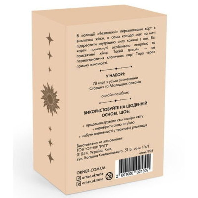 Настільна гра 18+ Orner Карти ТАРО Феміністичне (1904) Вінниця - фото 7