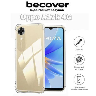Чехол для мобильного телефона BeCover Oppo A17k 4G Clear (709344) Винница - изображение 4