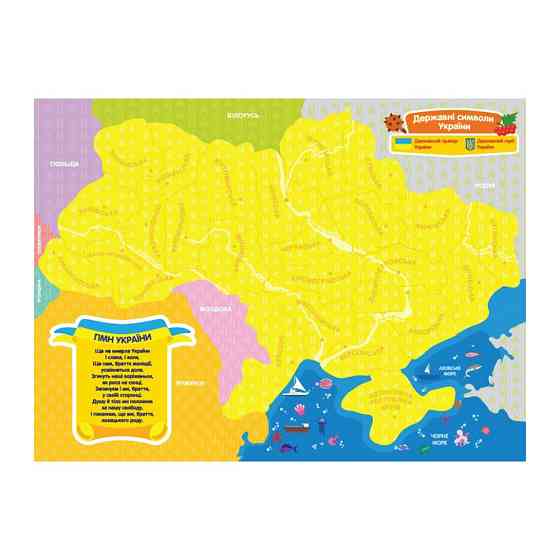 Магнитная карта-пазл Моя страна – Украина 148709, 25 пазлов областей и Крым Винница