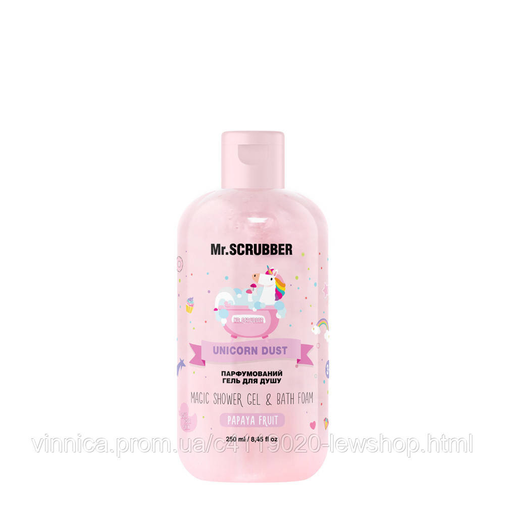 Парфюмированный гель для душа Unicorn Dust Mr.SCRUBBER 250 мл Черновцы - изображение 1
