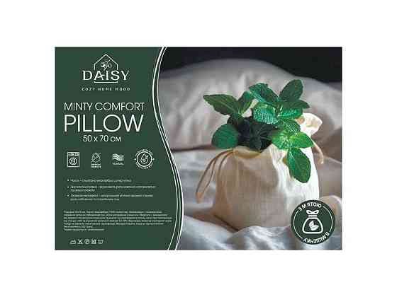 Подушка 50*70 (гiпоалергенне мiкроволокно) Minty comfort ТМ DAISY Киев