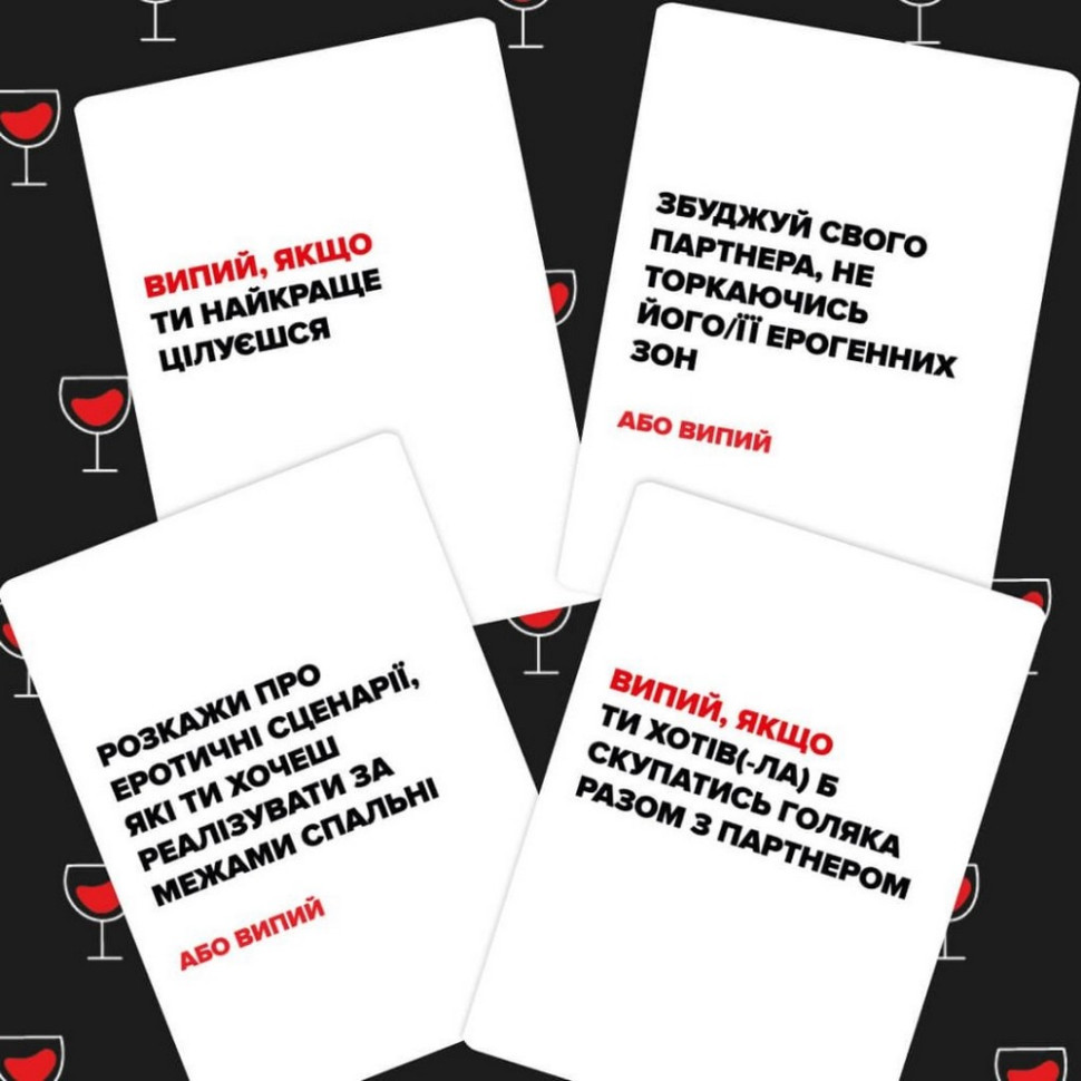 Настільна гра «(Не) п'яні кохані» 0021MG, для пар Вінниця - фото 3