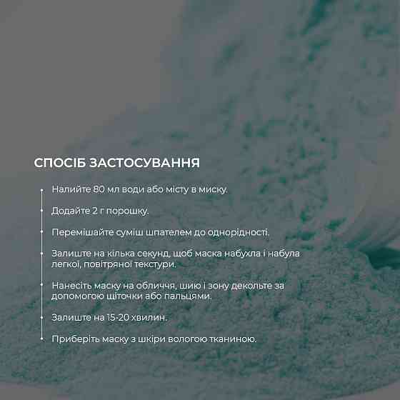 Мус-маска для обличчя заспокійлива Hillary MOUSSE MASK Soothing, 20 г Київ