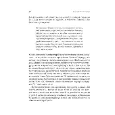 Книга Сила мови. Як коди, які ми використовуємо, щоб думати, розмовляти й жити, змінюють наш розум Vivat (9786171705098) Вінниця