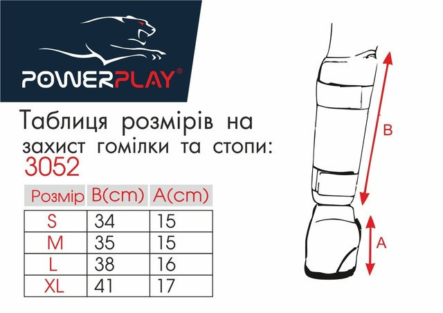Захист гомілки і стопи PowerPlay 3052 Ultra Series Чорні XL Киев - изображение 6