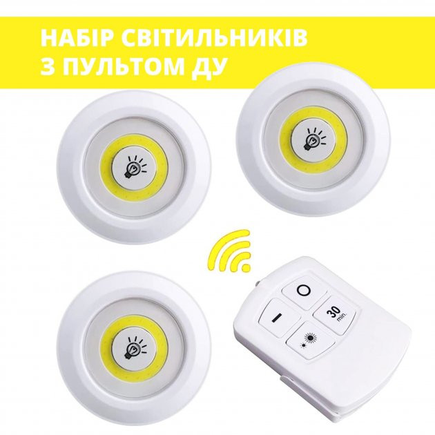 Набір портативних СОВ світильників на батарейках з пультом дистанційного керування (3шт., білий) Київ - фото 2