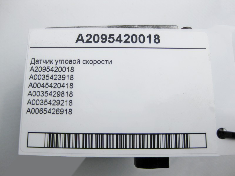 Mercedes-Benz  A2095420018 Датчик кутової швидкості C-Class W203 CLC C203 CLK C209 SLK R171 Одеса - фото 4