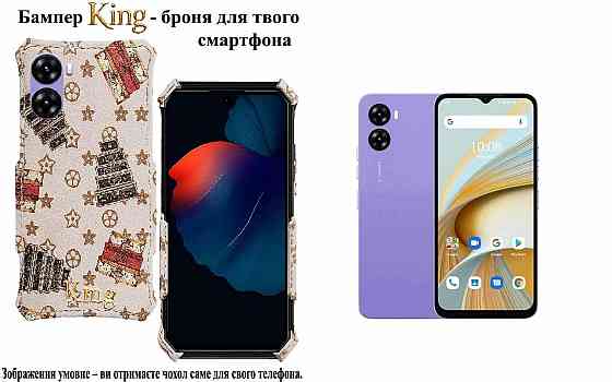 Бампер King для UMIDIGI G3, G3 Max, G3 Plus, із посиленим корпусом, колір Луі Б Київ