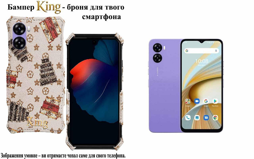 Бампер King для UMIDIGI G3, G3 Max, G3 Plus, із посиленим корпусом, колір Луі Б Київ - фото 1