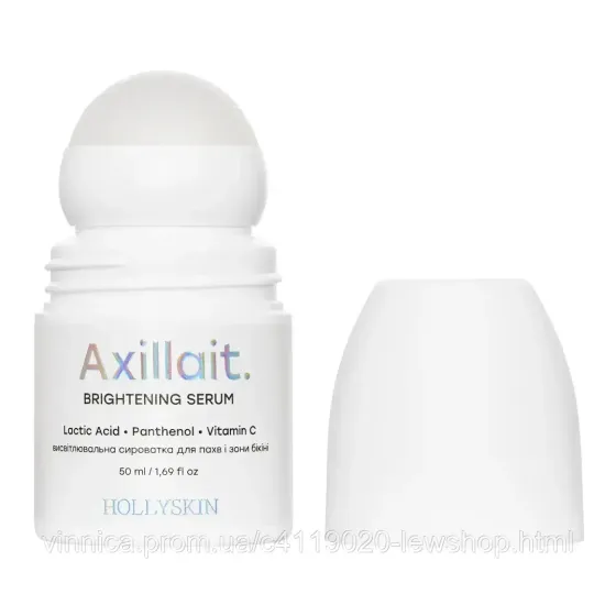 Висвітлювальна сироватка для пахв та зони бікіні HOLLYSKIN Axillait 50 мл Чернівці