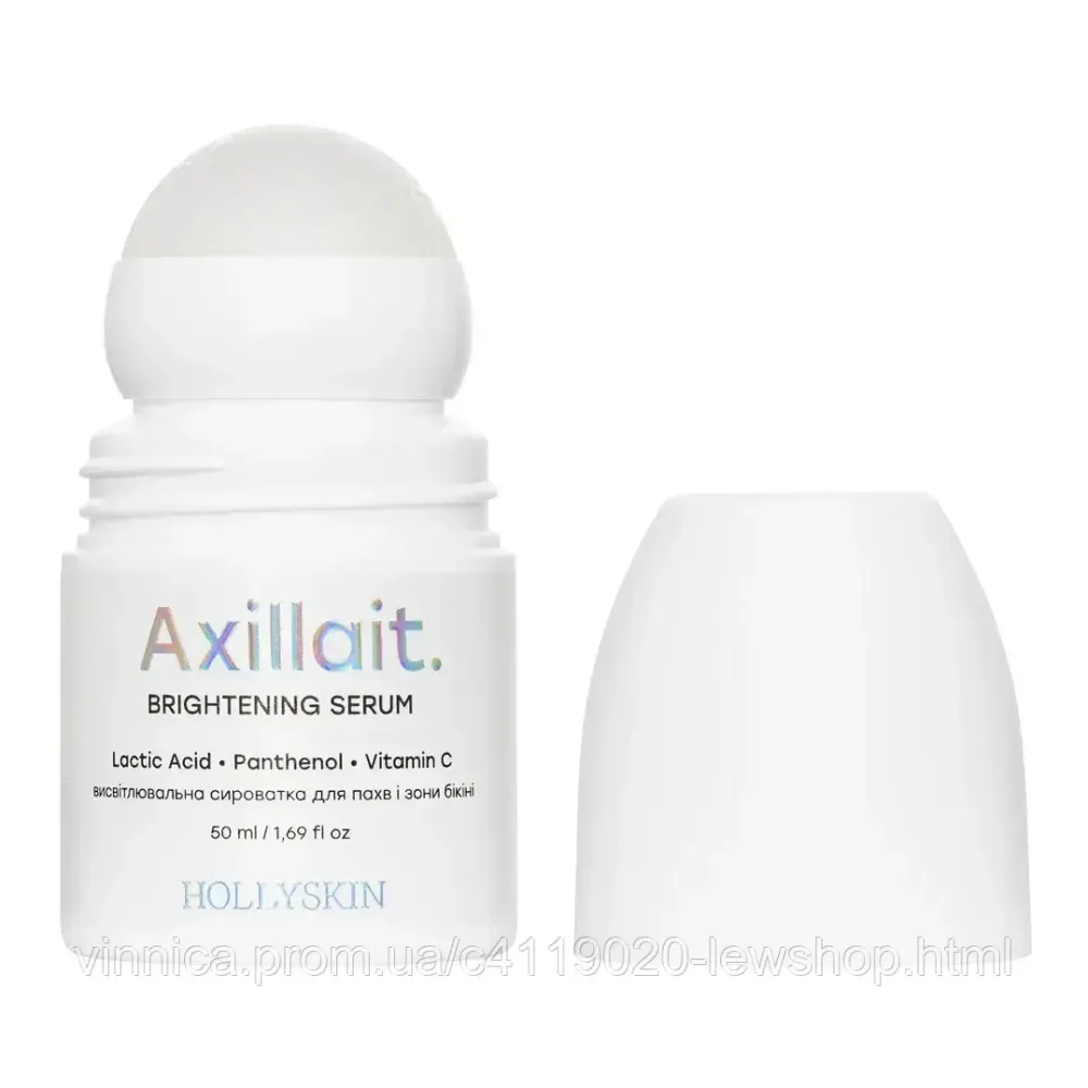 Осветляющая сыворотка для подмышек и зоны бикини HOLLYSKIN Axillait 50 мл Черновцы - изображение 1