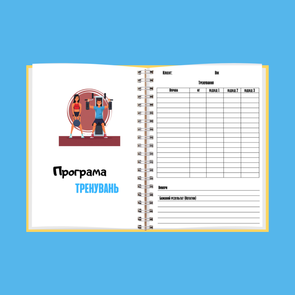 Планер (блокнот) фітнес тренера А5 Дніпро - фото 6