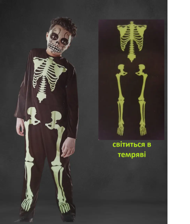 Дитячий комбінезон принт світиться в темряві Скелет на Хелловін розмір S на 110-122 чорний Київ