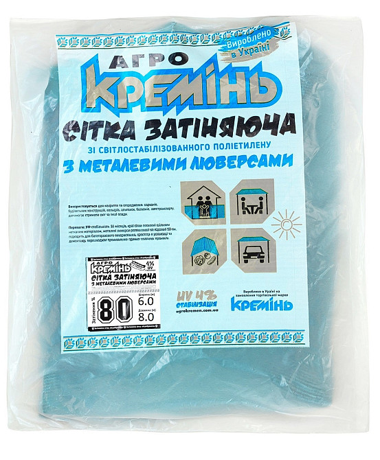 Сітка затіняюча 80% 6 м*8 м  з люверсами посилена затіняюча сітка для городу Дніпро - фото 9