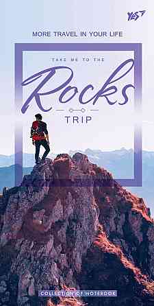 Блокнот 100*200/64 арк."Yes""Take me to" = офсет, тверда обкл., 151479, шт Київ