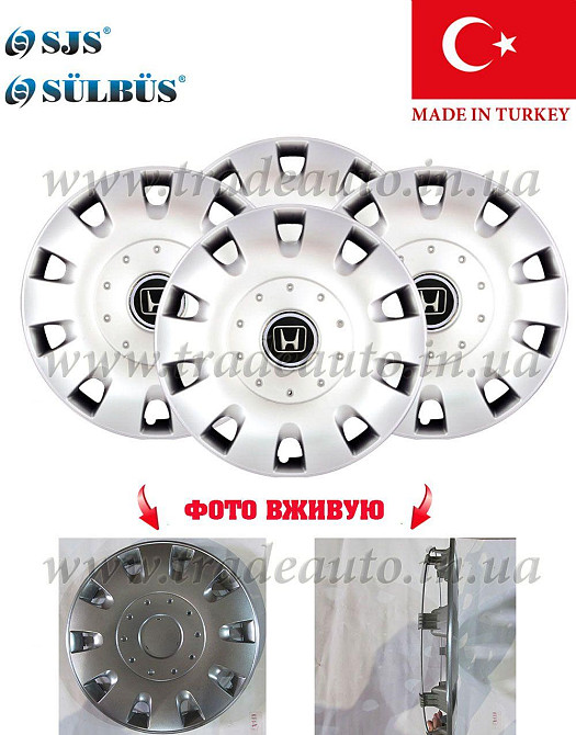 Автомобильные модельные колпаки R16 Honda 401 4шт, SJS, серебряные Киев - изображение 1