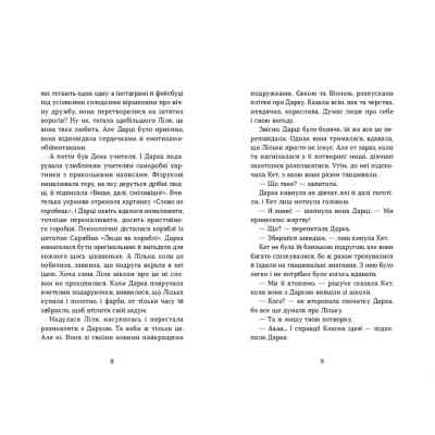 Книга Несподіване кіно - Наталія Ясіновська Видавництво Старого Лева (9789664480106) Винница