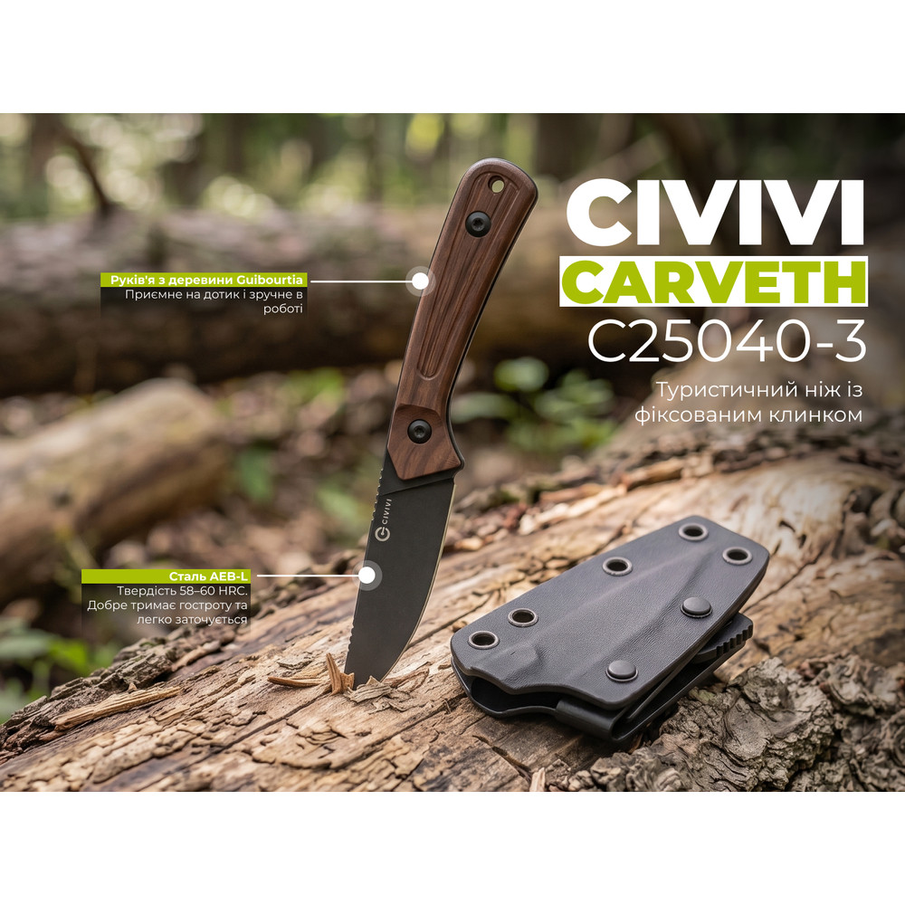 Ніж фіксований туристичний Civivi Carveth (9,1 см) AEB-L / Wood дерево з чохлом Киев - изображение 15