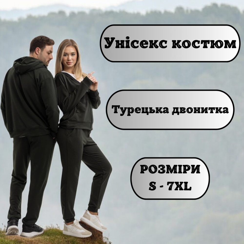 Унисекс спортивный костюм олива из двунити с капюшоном и карманами для дома и активного отдыха 4XL Львов - изображение 1