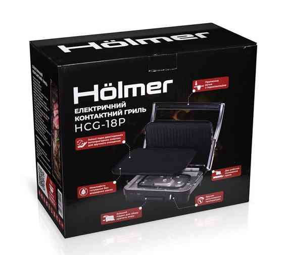 Гриль Holmer HCG-18P сірий, чорний Харьков