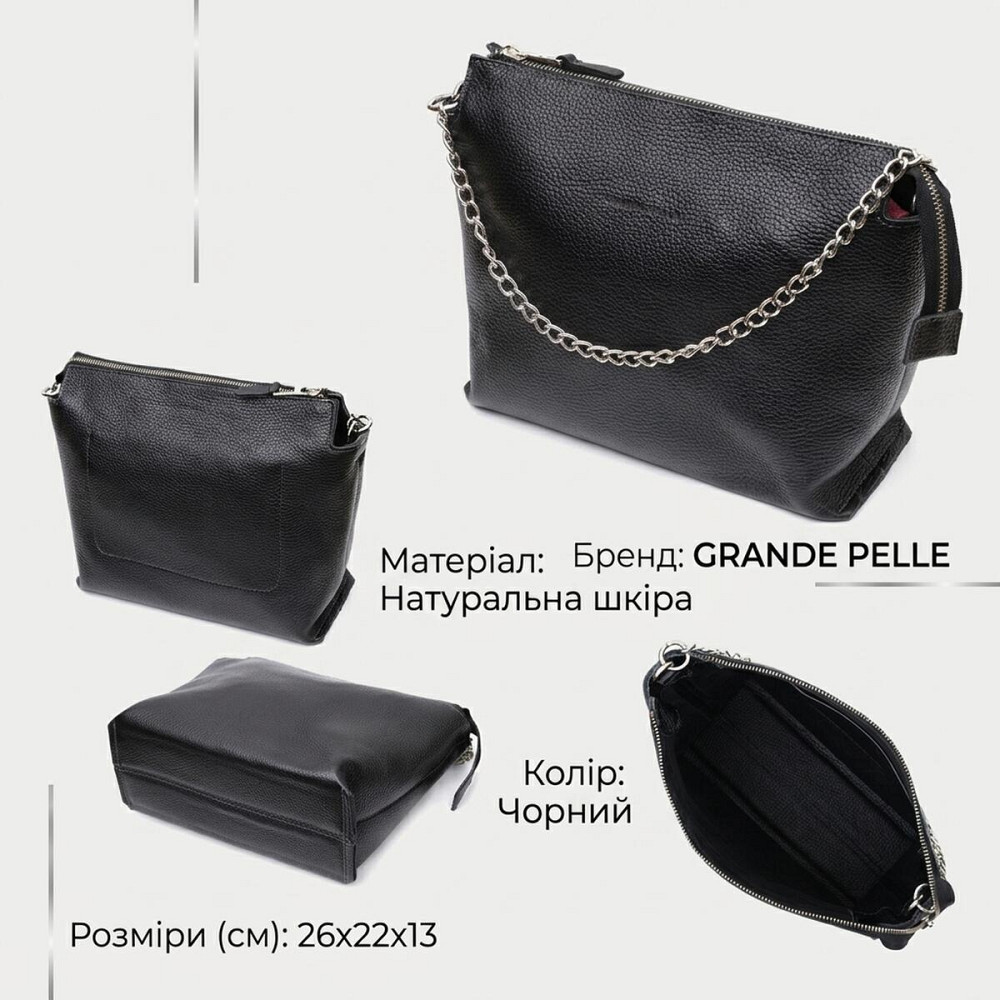 Якісна жіноча сумка з натуральної шкіри GRANDE PELLE 11655 Чорна Київ - фото 12
