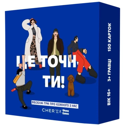 Настільна гра Memo Games Це точно ти! (укр.) (0032) Вінниця - фото 1