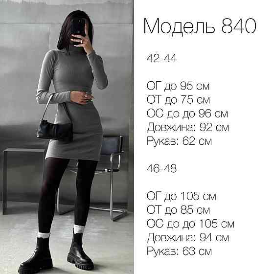 Жіноча повсякденна тепла сукня утеплений рубчик Одеса