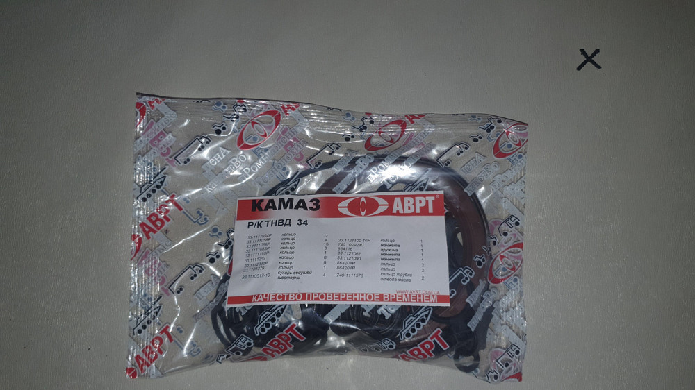 Ремкомплект ТНВД (паливного насоса високого тиску) КамАЗ. АВРТ. Харків - фото 1