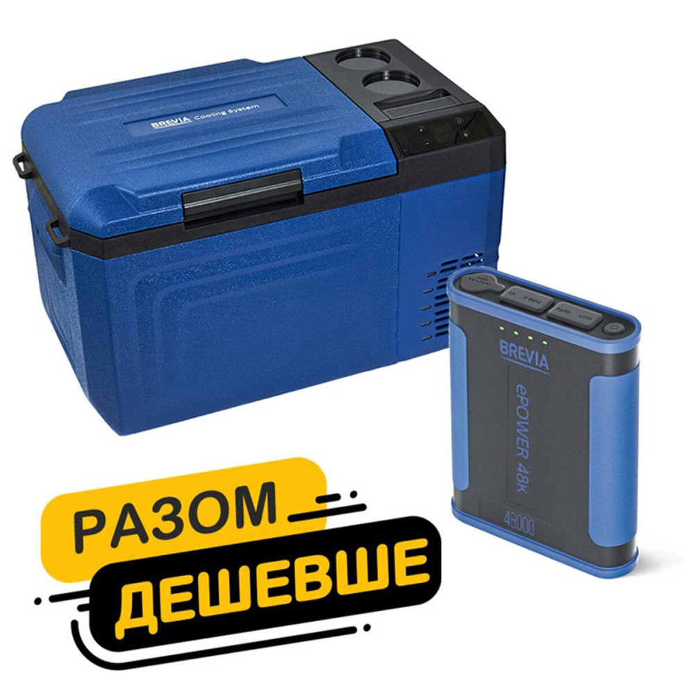 Холодильник автомобильный Brevia 19л 22150+ портативная зарядная станция Brevia ePower 48Ah Киев - изображение 1