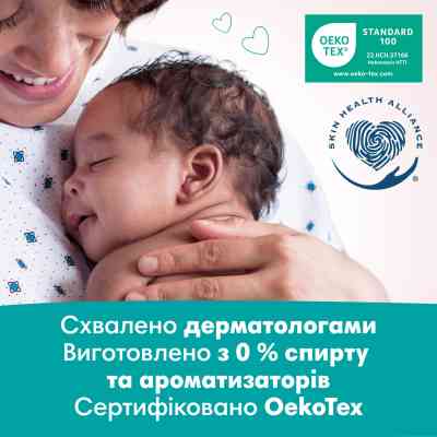 Дитячі вологі серветки Pampers Sensitive 52 шт (8001841041391) Вінниця