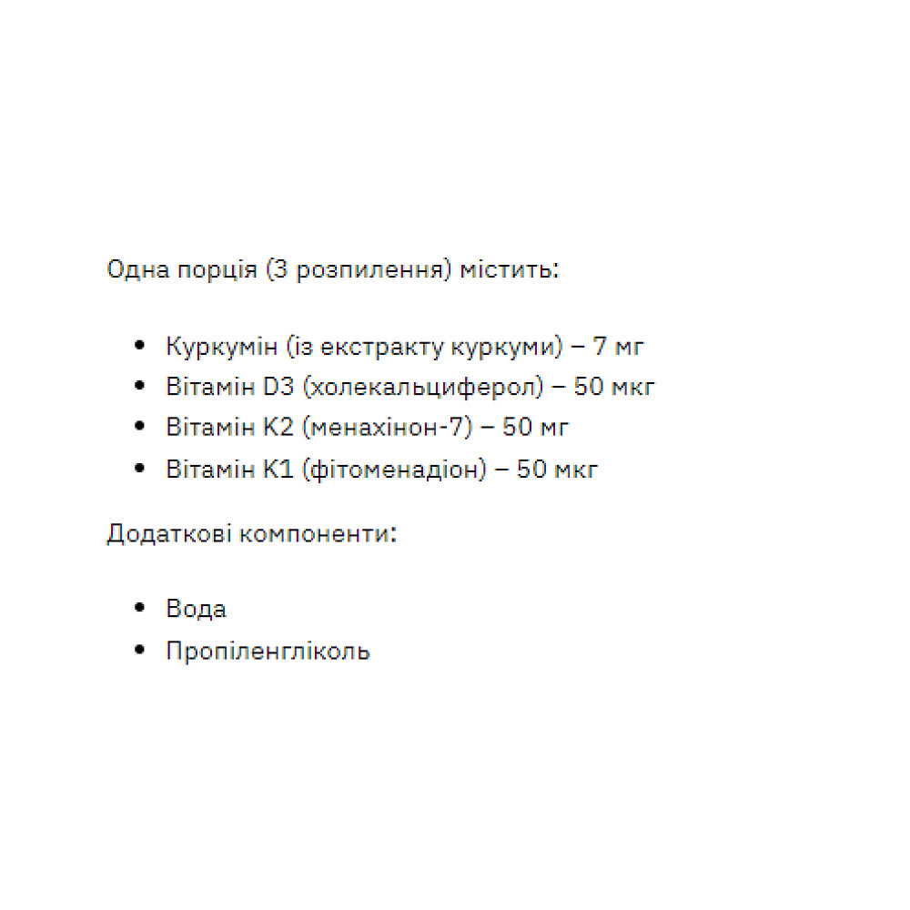 Curcumin &amp; D3-K2-K1 Liquid Extract - 50ml Луцк - изображение 2