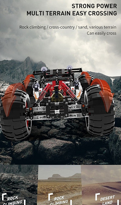 Конструктор лего багі на радіокеруванні   K96117 Київ - фото 6