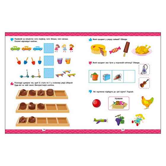 Розвиваючий зошит "Що довкола?" 21901 логіка з наклейками Вінниця