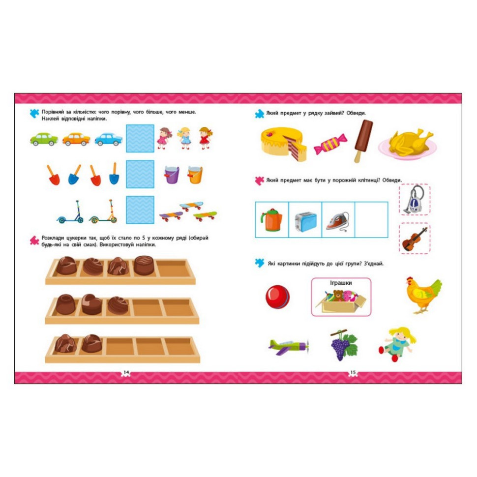 Розвиваючий зошит "Що довкола?" 21901 логіка з наклейками Вінниця - фото 4