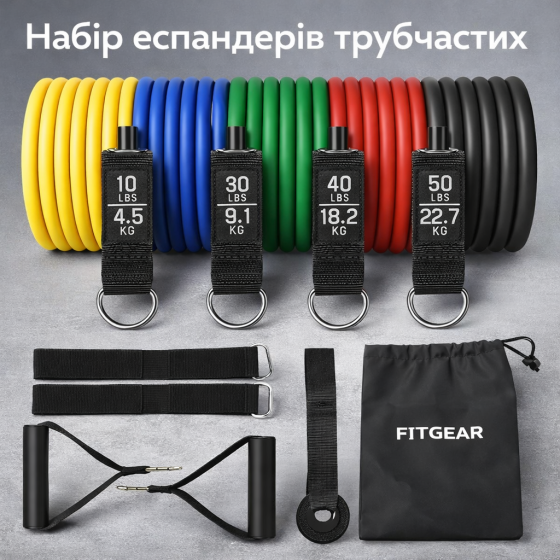 Професійний набір трубчастих еспандерів (5 рівнів, до 68 кг): Фітнес-набір з ручками, анкером та чохлом для дому та залу Київ