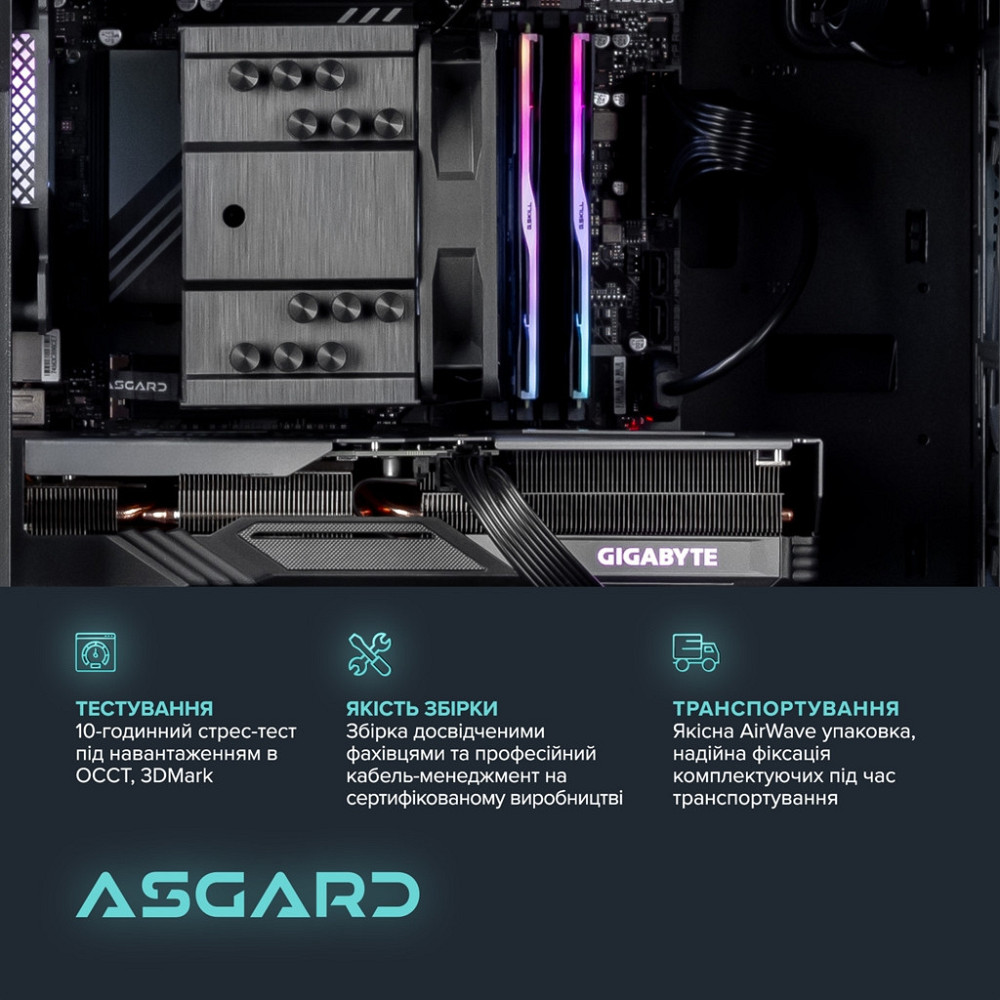 Персональний комп'ютер ASGARD Gorr (I225F.32.S20.57T.16.6189) ( 29124 ) Харьков - изображение 5