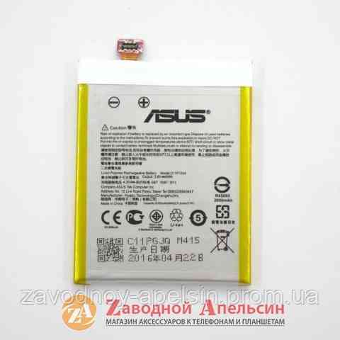 Акумуляторна батарея Asus C11P1324 Zenfone 5 Одеса