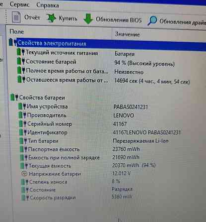 Ноутбук: Lenovo ldeaPad 100-15idy . Intel Celeron 4Gb.120SSD. Киев