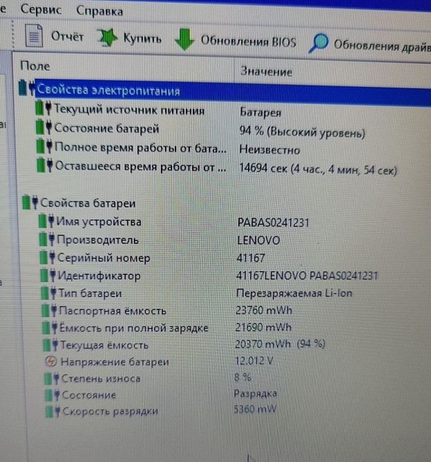 Ноутбук: Lenovo ldeaPad 100-15idy . Intel Celeron 4Gb.120SSD. Киев - изображение 6