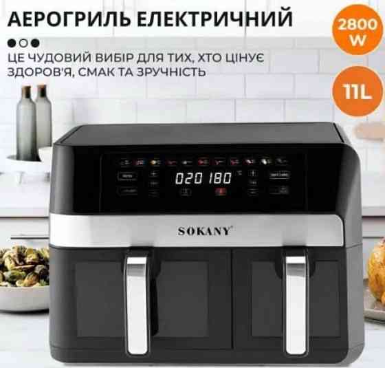 Аэрогриль-фритюрница SOKANY SK-10034 11 л. Киев