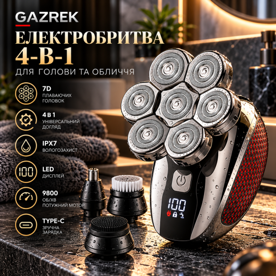 Електробритва GAZREK 7D 4-в-1 для голови та обличчя, 7 плаваючих головок, IPX7, LED, Type-C, 9800 об/хв Київ