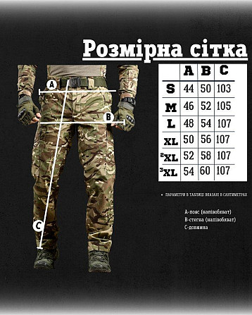 Тактические штаны pyramid мультикам рипстоп РГ6259 Киев - изображение 2